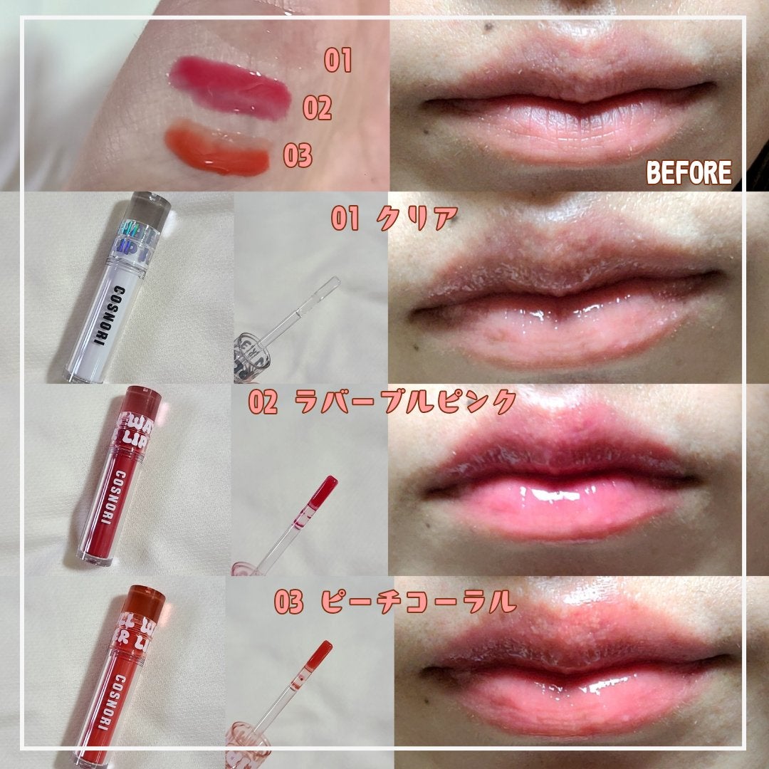 ウォーターフルリッププランパー/COSNORI/リッププランパーを使ったクチコミ(2枚目)