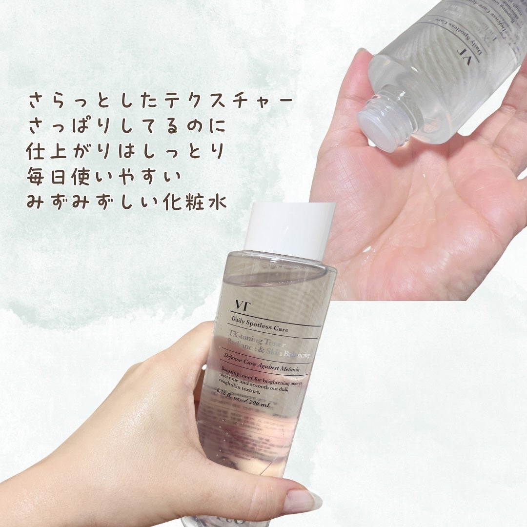 TXトーニングデイリーマスク/VT/その他スキンケアを使ったクチコミ(3枚目)