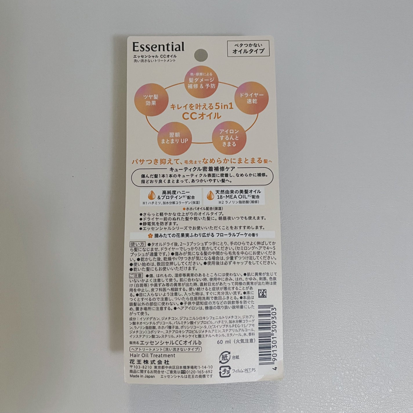 CCãªã€ã«/ãšãã»ã³ã·ã£ã«/ãã¢ãªã€ã«ã䜿ã£ãã¯ãã³ãïŒ5æç®ïŒ