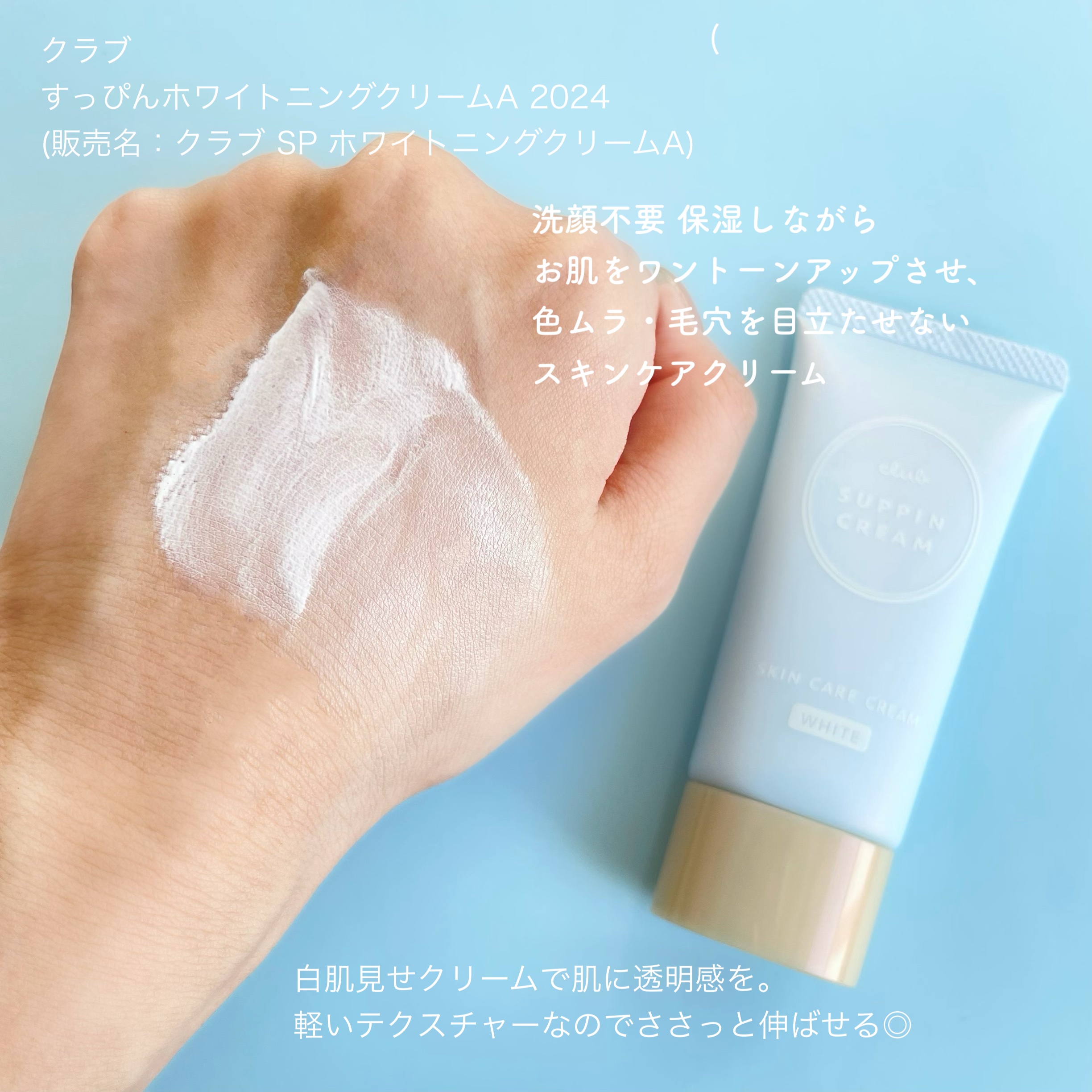 すっぴん ホワイトニングパウダーA/クラブ/プレストパウダーを使ったクチコミ（2枚目）