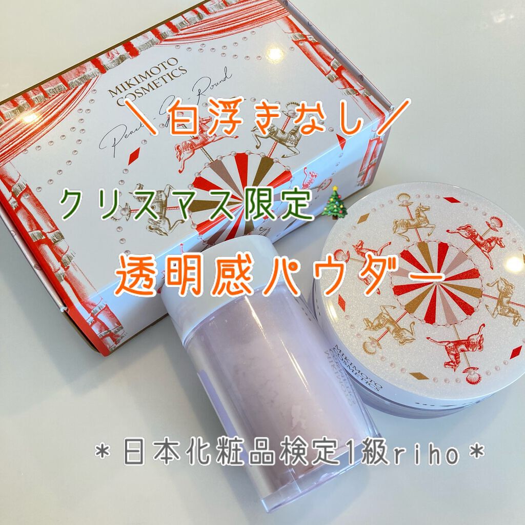 フェイスパウダーセット/ミキモト コスメティックス/メイクアップキットを使ったクチコミ(1枚目)