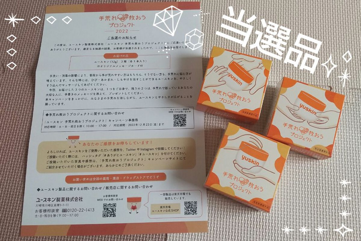 ユースキン/ユースキン/ボディクリームを使ったクチコミ（1枚目）