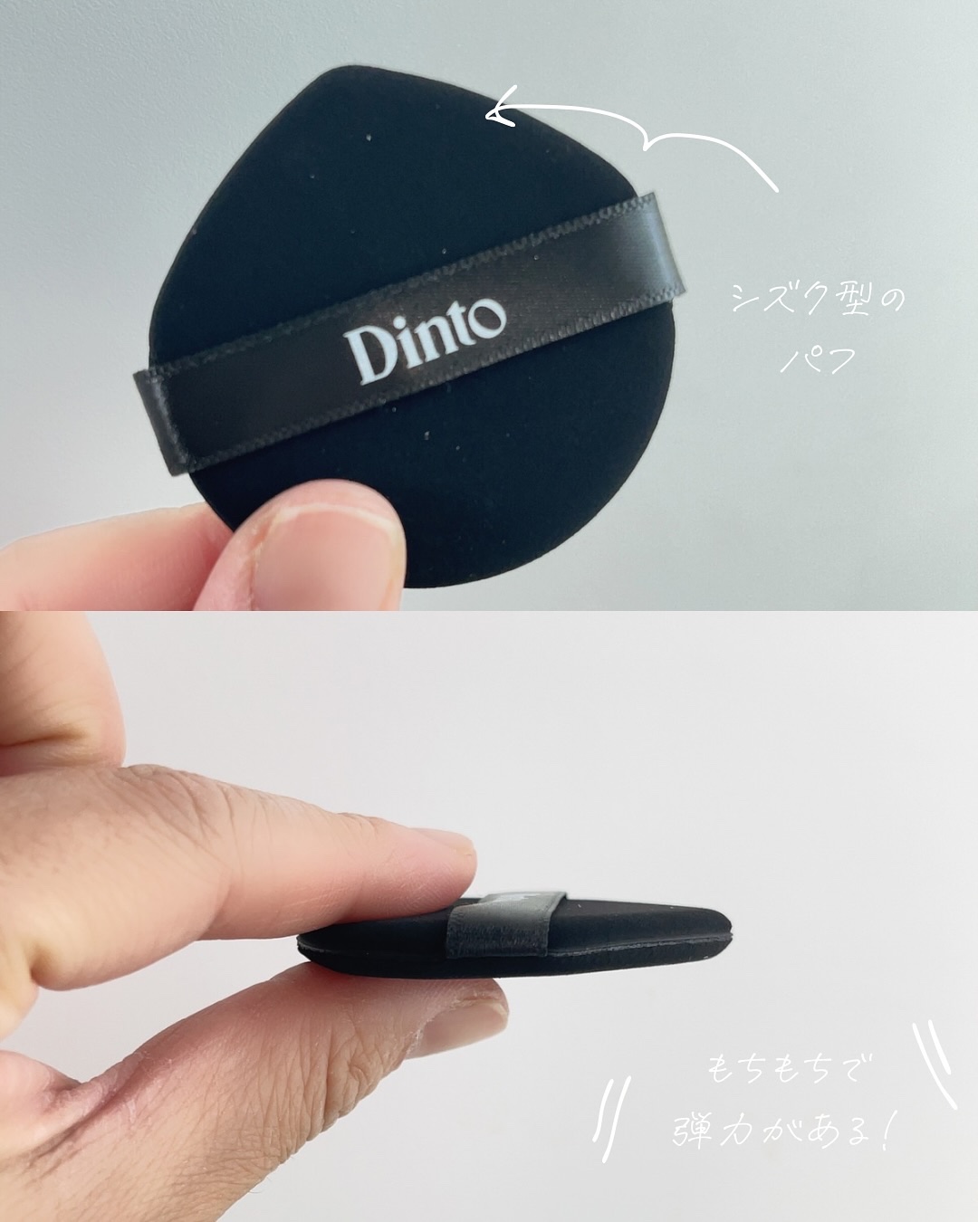 ブラーグローイクッション/Dinto/クッションファンデーションを使ったクチコミ（3枚目）