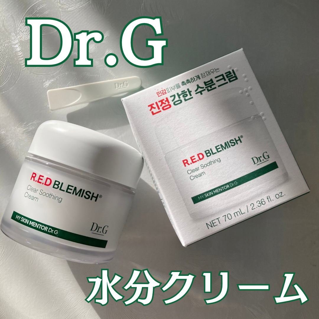 レッドブレミッシュ クリアスージングクリーム/Dr.G/フェイスクリームを使ったクチコミ（1枚目）