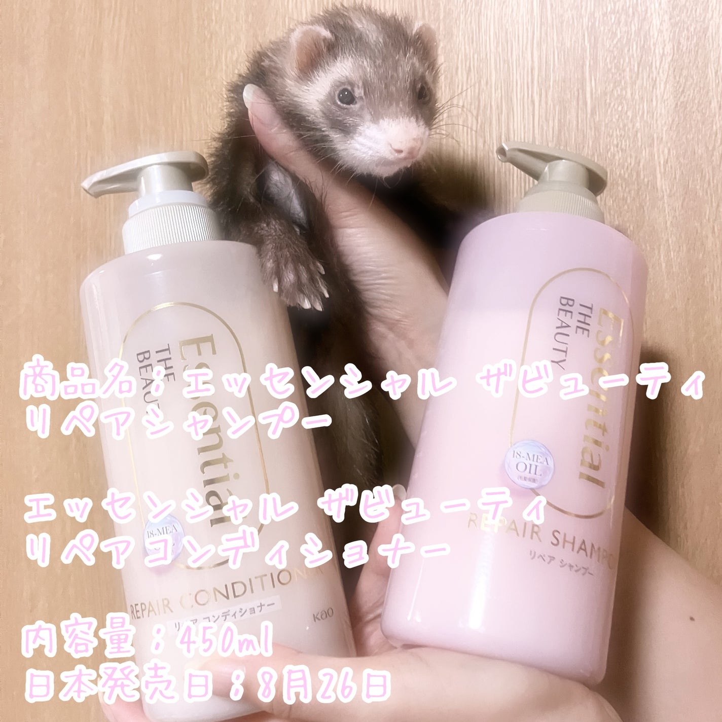 ザビューティ リペアシャンプー・コンディショナー/エッセンシャル/市販シャンプーを使ったクチコミ(1枚目)