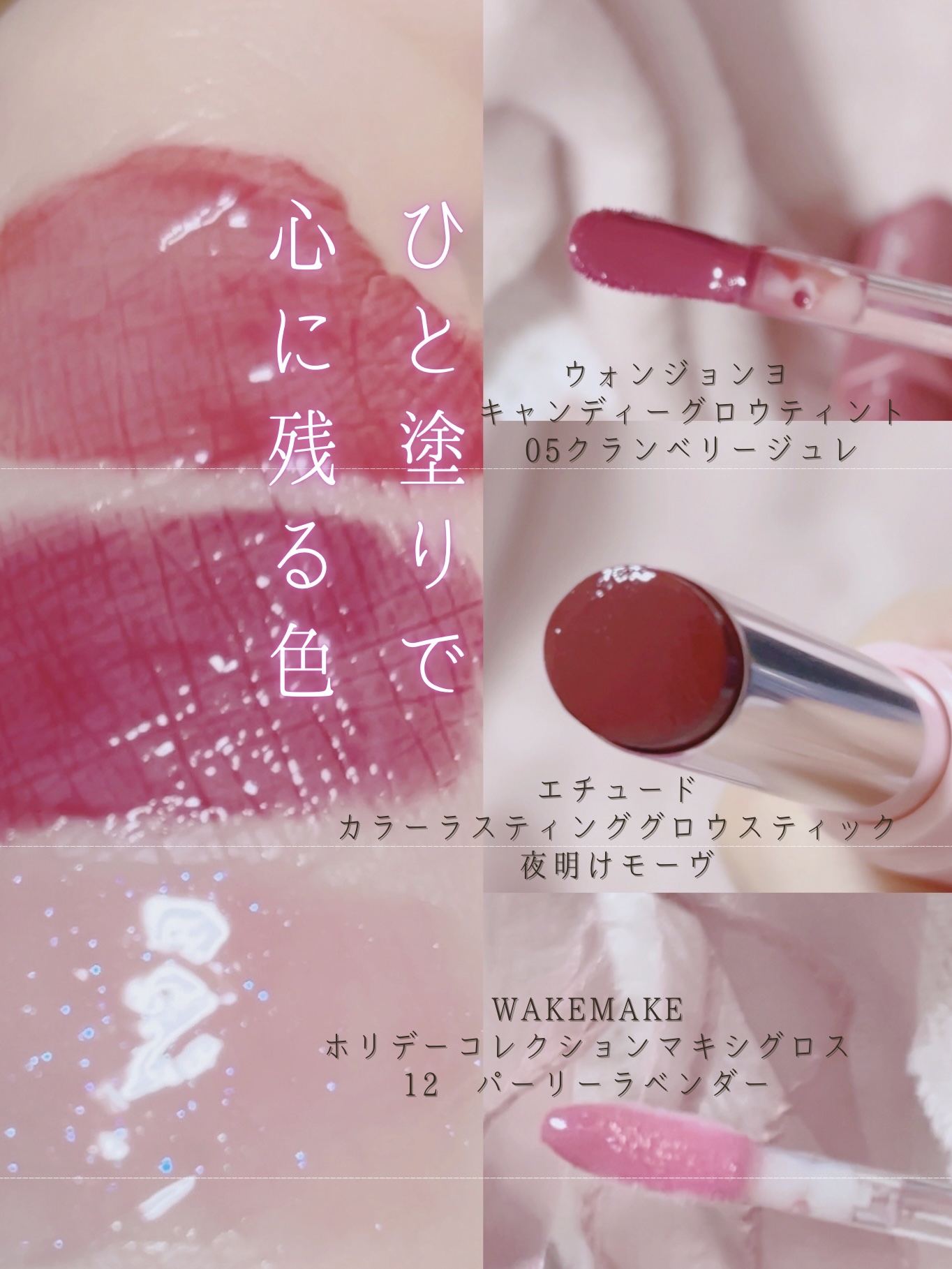 デュイジェルマキシグロス/wakemake/リップグロスを使ったクチコミ（2枚目）