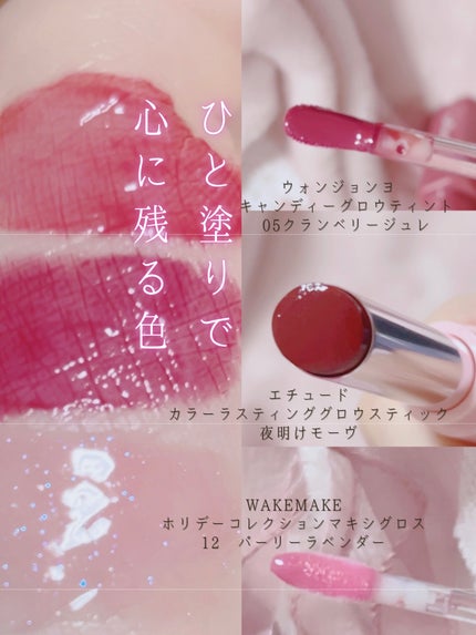 デュイジェルマキシグロス/wakemake/リップグロスを使ったクチコミ(2枚目)