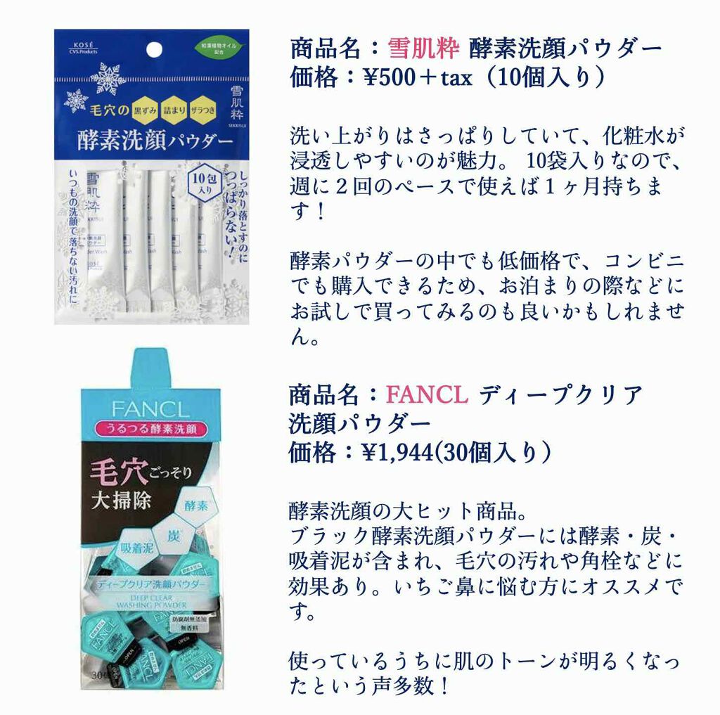 スイサイ ビューティクリア パウダーウォッシュ/suisai/洗顔パウダーを使ったクチコミ（3枚目）