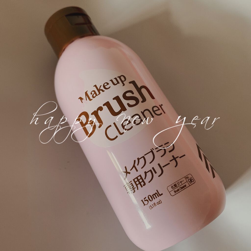 メイクブラシ専用クリーナー/DAISO/その他化粧小物を使ったクチコミ（1枚目）
