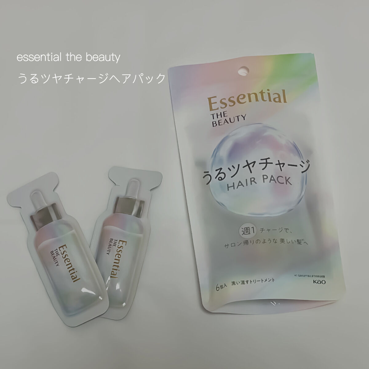 ザビューティ うるツヤチャージヘアパック/エッセンシャル/ヘアマスク・ヘアパックを使ったクチコミ（1枚目）