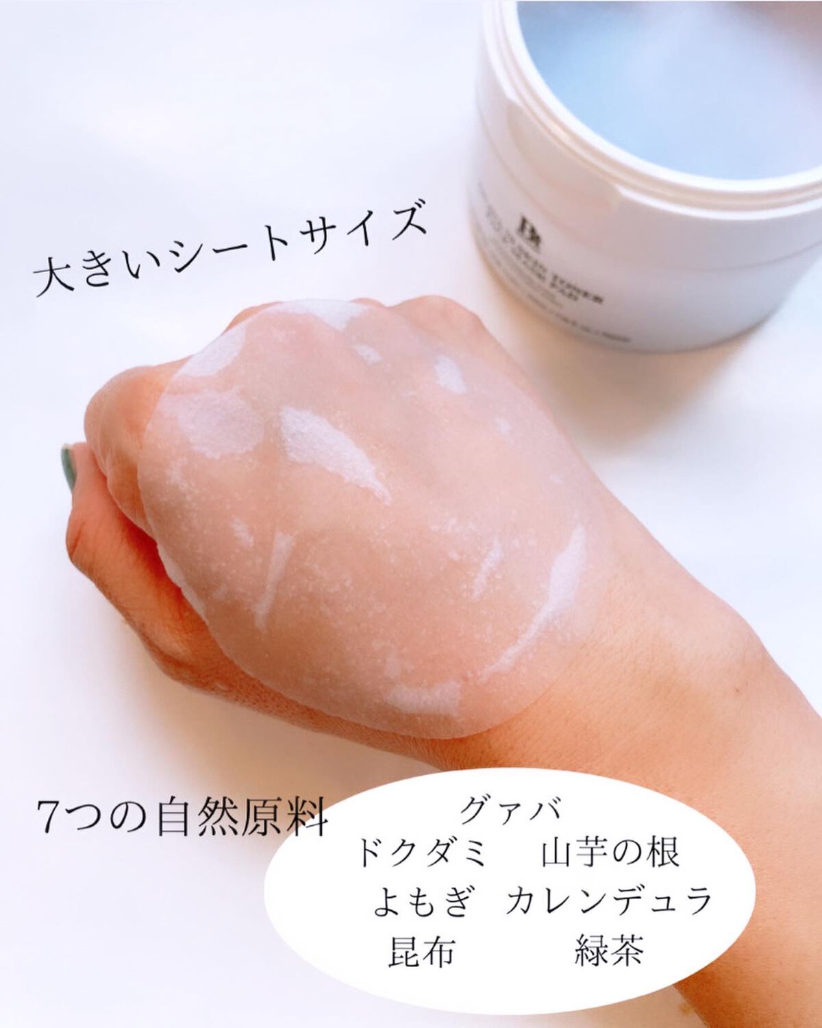 グアバ 70スキントナーパッド /BENTON/トナーパッドを使ったクチコミ(5枚目)