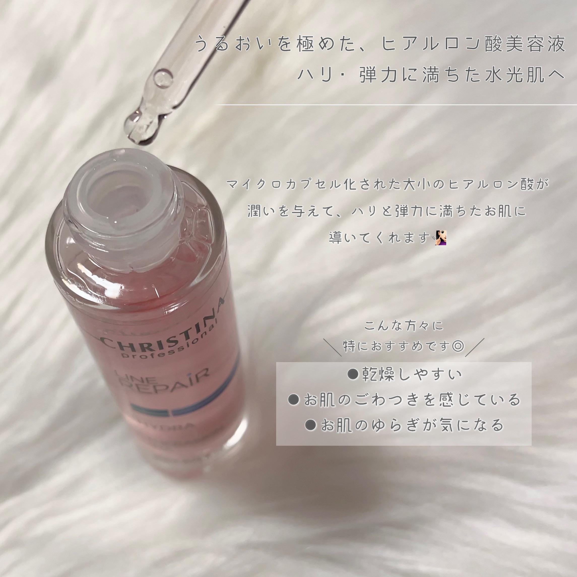 テラスキン/LINE REPAIR/美容液を使ったクチコミ（2枚目）