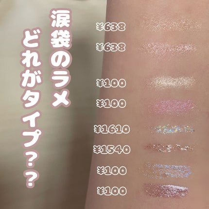 グリッターイルミネーションライナー/CipiCipi/リキッドアイライナーを使ったクチコミ(1枚目)