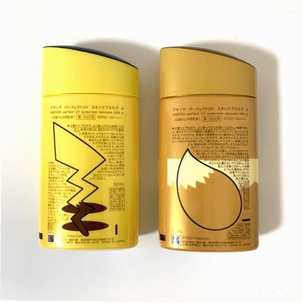 パーフェクトUV スキンケアミルク a/アネッサ/日焼け止め・UVケアを使ったクチコミ(2枚目)