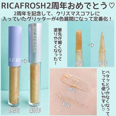 アイビービーグリッター/RICAFROSH/リキッドアイシャドウを使ったクチコミ（6枚目）