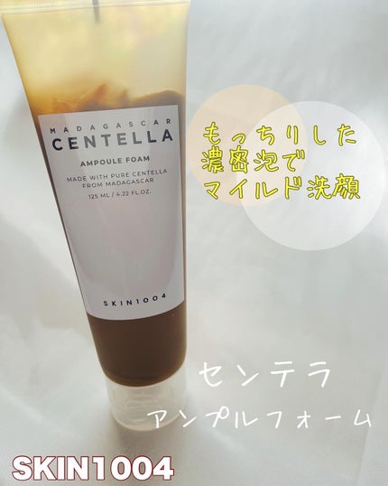 センテラ アンプルフォーム/SKIN1004/洗顔フォームを使ったクチコミ(1枚目)