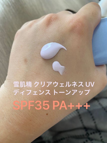雪肌精 クリアウェルネス UV ディフェンス トーンアップのクチコミ「#タイアップ_雪肌精 
#新作日焼け止め
#トーンアップ 
雪肌精 クリアウェルネス UVデ.....」(1枚目)