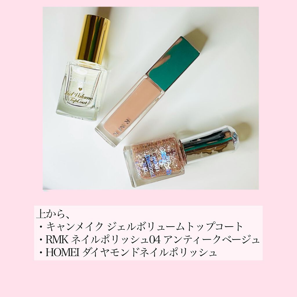 ジェルボリュームトップコート/キャンメイク/ネイルトップコートを使ったクチコミ（2枚目）