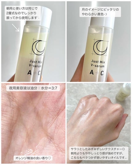 Just Mix V-serum B+C/iMPL/美容液を使ったクチコミ(6枚目)