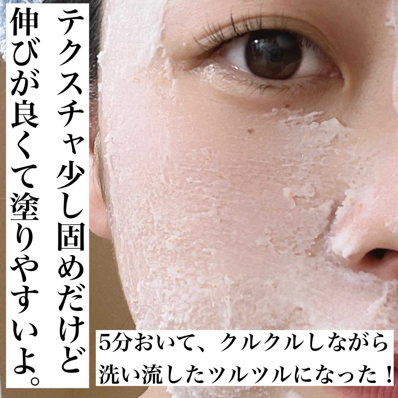 ビタクレイマスク/CucuporeC/洗い流すパック・マスクを使ったクチコミ（3枚目）