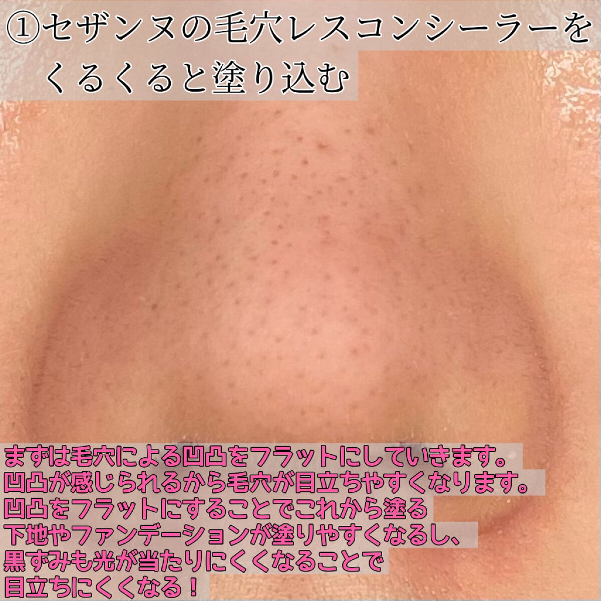 毛穴レスコンシーラー/CEZANNE/クリームコンシーラーを使ったクチコミ（3枚目）