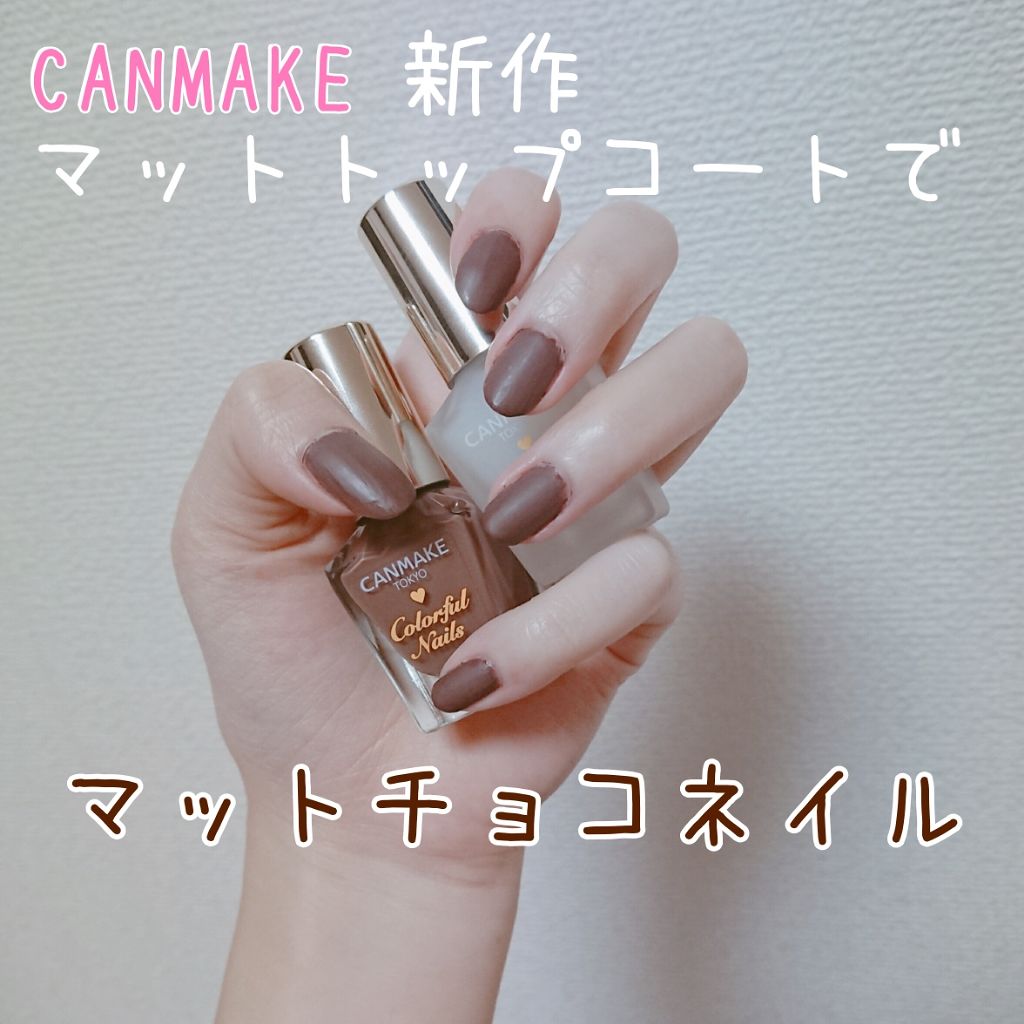 118円 100 本物 Canmake キャンメイク カラフルネイルズn15 チョコレートシロップ 井田ラボラトリーズ