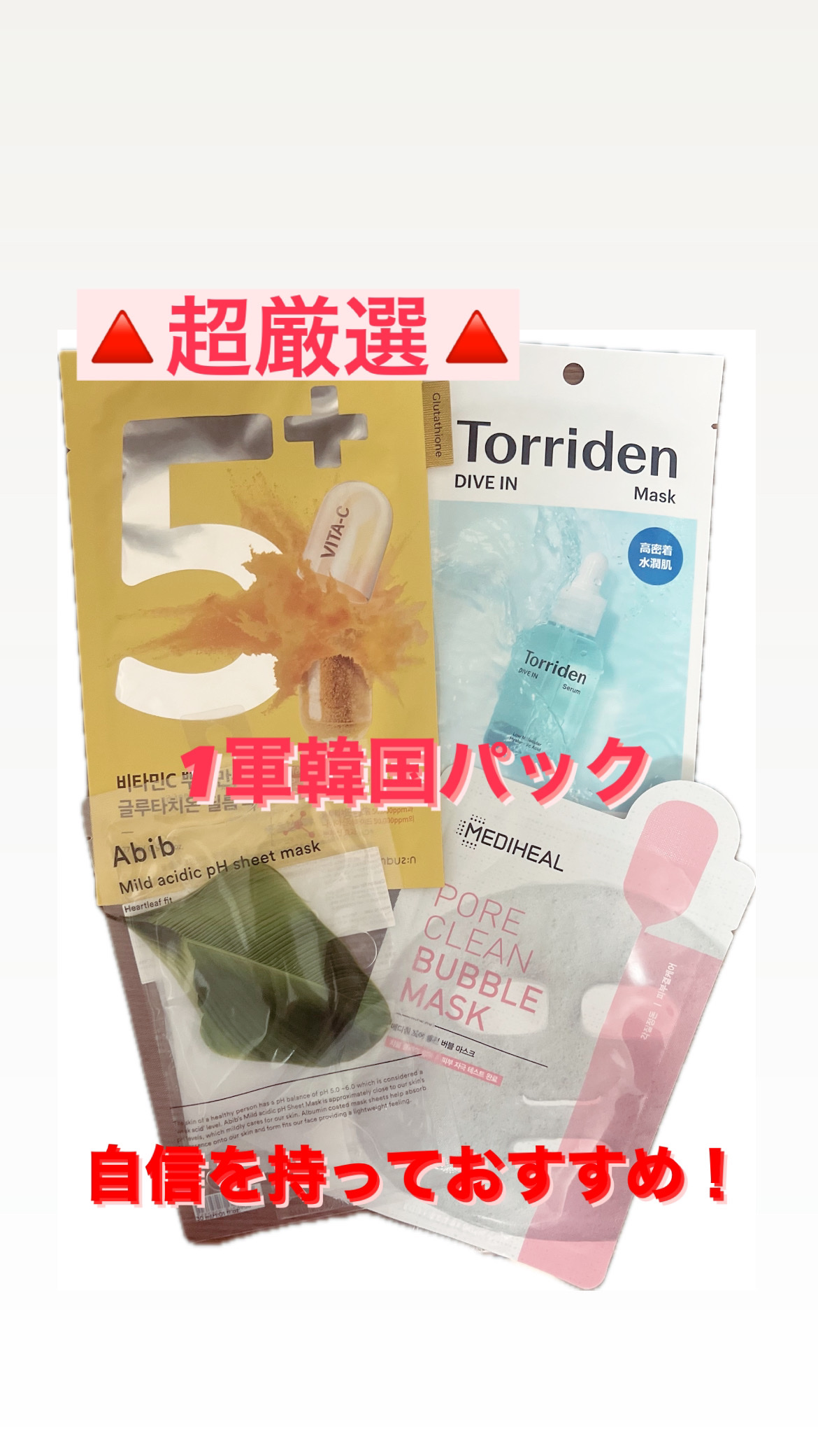 弱酸性pHシートマスク ドクダミフィット/Abib /シートマスク・パックを使ったクチコミ（1枚目）