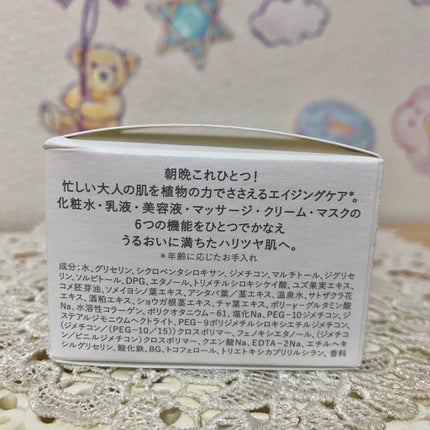 草花木果 多機能ジェルクリーム/草花木果/オールインワン化粧品を使ったクチコミ(5枚目)