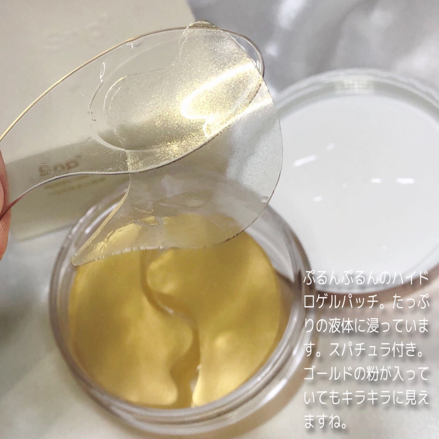 ゴールドコラーゲンパーフェクションアイパッチ/SNP/シートマスク・パックを使ったクチコミ(2枚目)