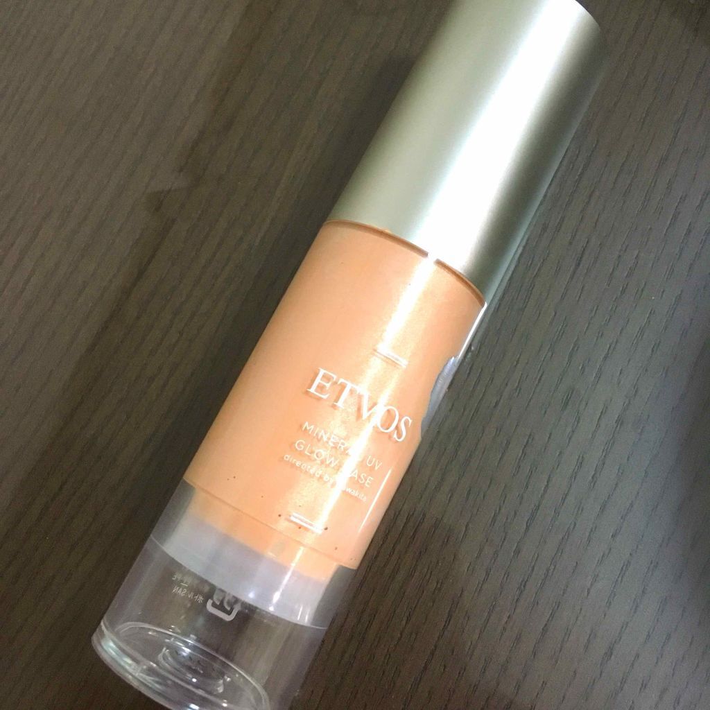 試してみた】エトヴォス ミネラルUVグロウベースのリアルな