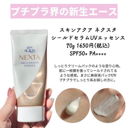 マーメイドスキンジェルUV/キャンメイク/日焼け止めジェルを使ったクチコミ(4枚目)