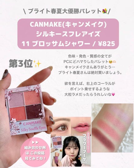 クリーミータッチライナー/キャンメイク/ジェルアイライナーを使ったクチコミ(7枚目)