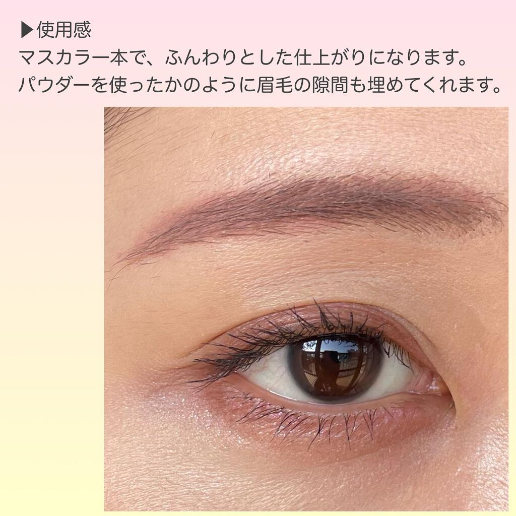 ニュアンスオン3Dアイブロウマスカラ/BLEND BERRY/眉マスカラを使ったクチコミ(4枚目)