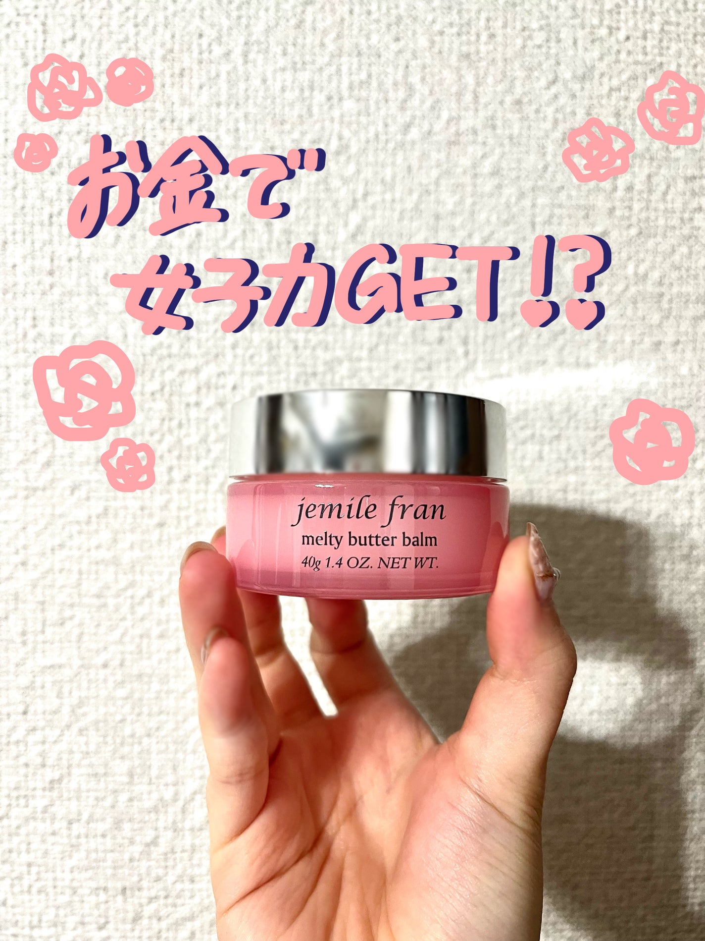 ジェミールフラン メルティバター バーム/ジェミールフラン/ヘアバームを使ったクチコミ(1枚目)