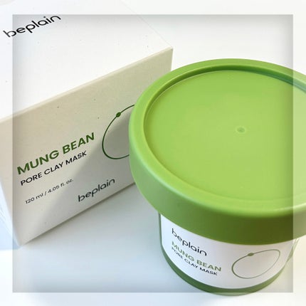 緑豆弱酸性クレンジング/beplain/クレンジングクリームを使ったクチコミ(8枚目)