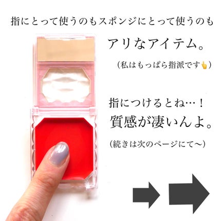 リップ&チーク ジェル/キャンメイク/ジェル・クリームチークを使ったクチコミ(4枚目)