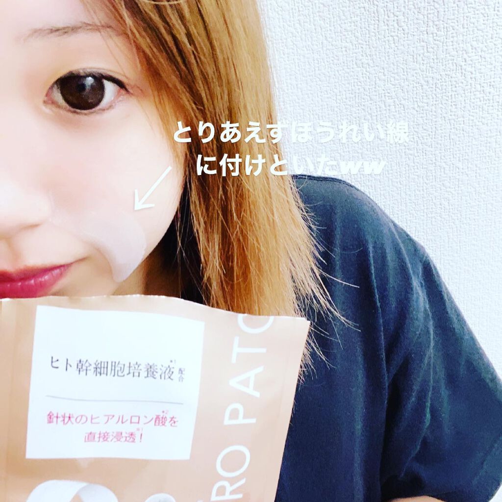 ジュエリアプレミアム マイクロパッチ/ジュエリアプレミアム/シートマスク・パックを使ったクチコミ(5枚目)