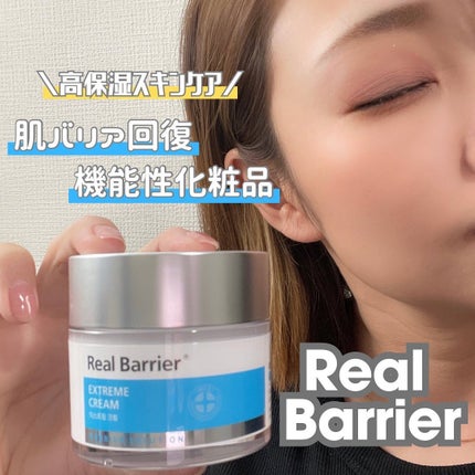 インテンスモイスチャーヒアルロニッククリーム/Real Barrier/フェイスクリームを使ったクチコミ(1枚目)