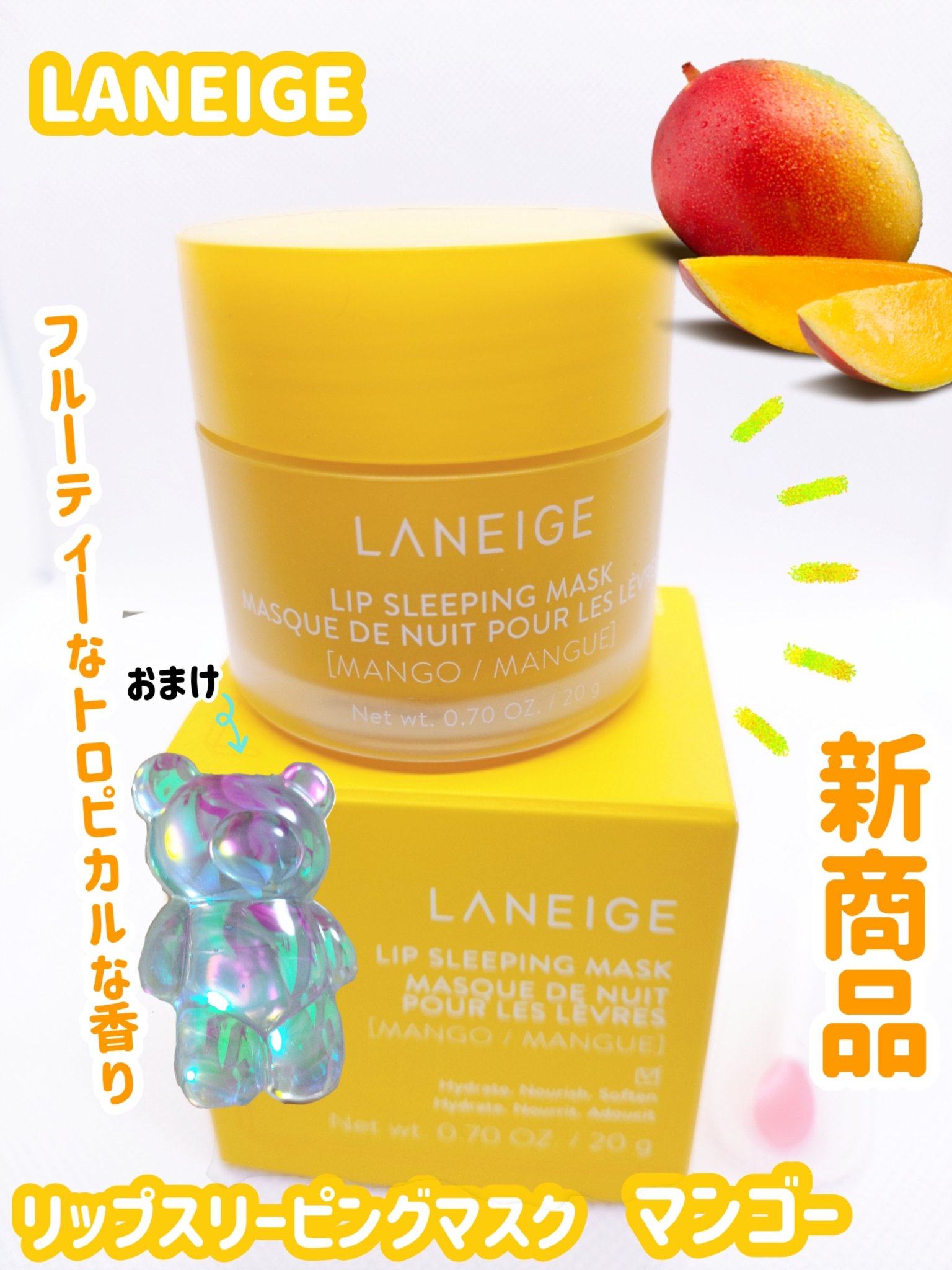 リップスリーピングマスク/LANEIGE/リップバームを使ったクチコミ（1枚目）