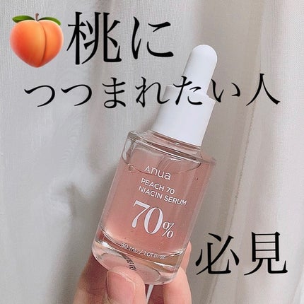 桃70%ナイアシンセラム/Anua/美容液を使ったクチコミ(1枚目)