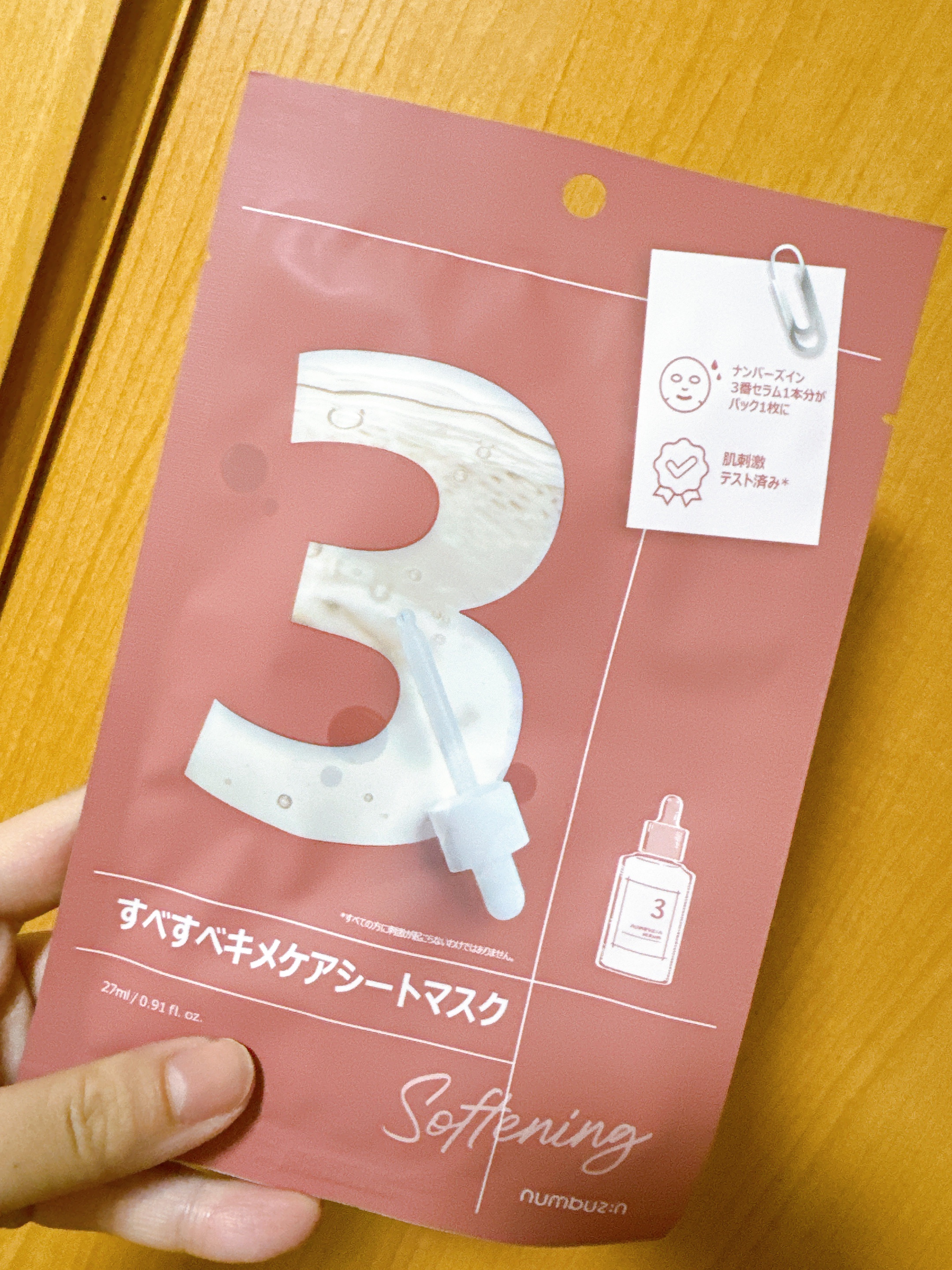 3番 すべすべキメケアシートマスク/numbuzin/シートマスク・パックを使ったクチコミ（1枚目）