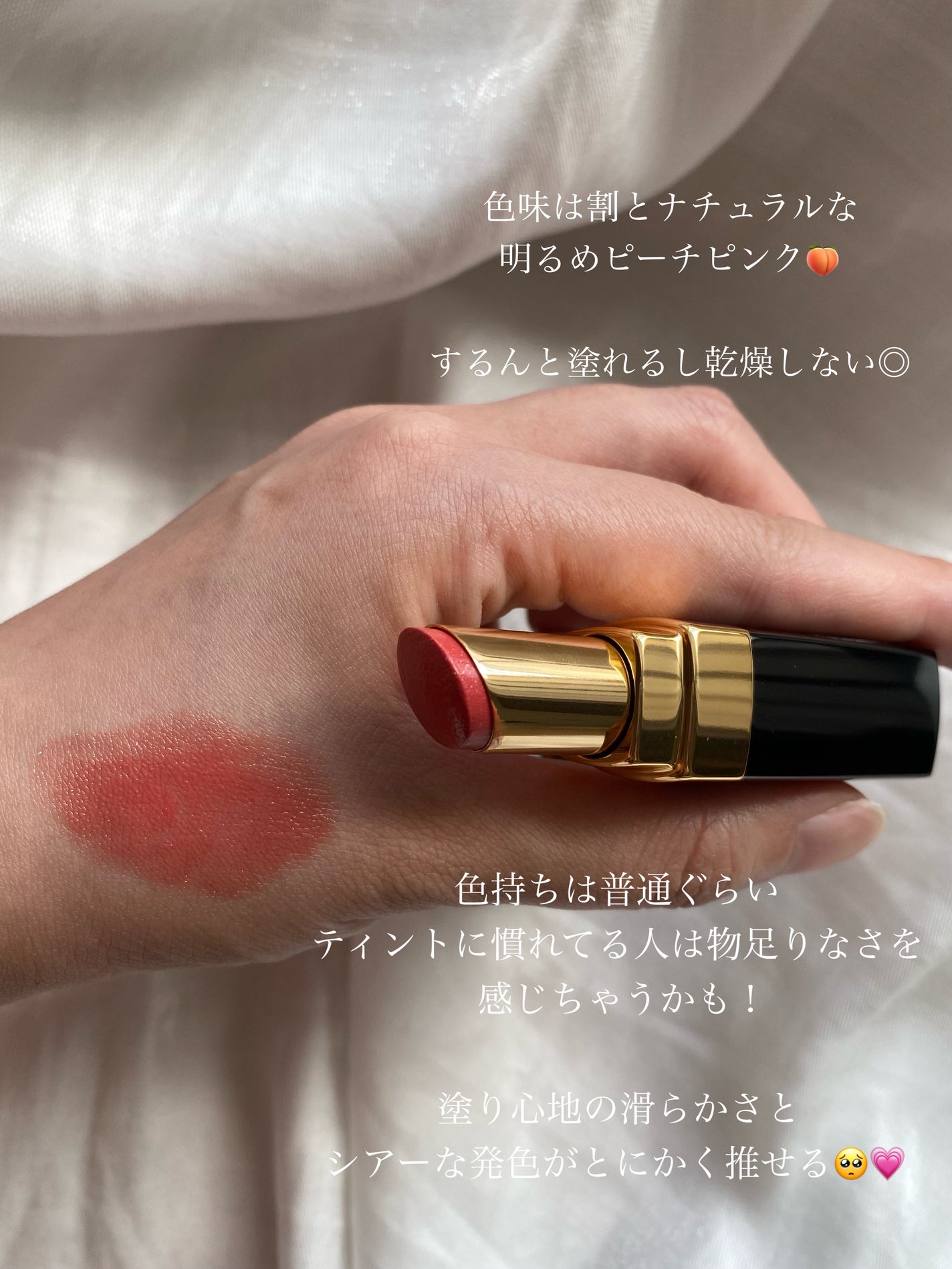 ルージュ ココ フラッシュ/CHANEL/口紅を使ったクチコミ(5枚目)