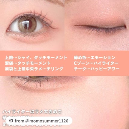 オールテイクムードライクパレット/PERIPERA/アイシャドウパレットを使ったクチコミ(4枚目)