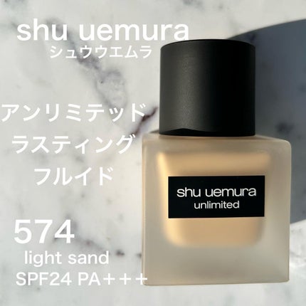 (旧)アンリミテッド ラスティング フルイド/shu uemura/リキッドファンデーションを使ったクチコミ(1枚目)