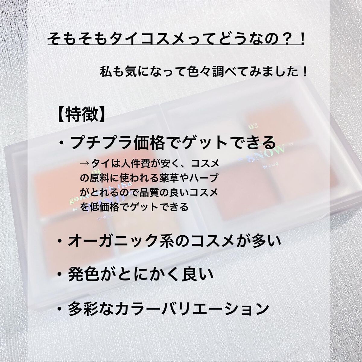 アイシャドウパレット/4U2/アイシャドウパレットを使ったクチコミ（3枚目）