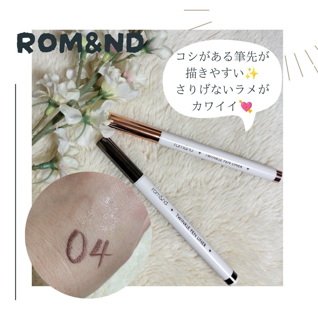 トゥインクルペンライナー/rom&nd/リキッドアイライナーを使ったクチコミ(1枚目)