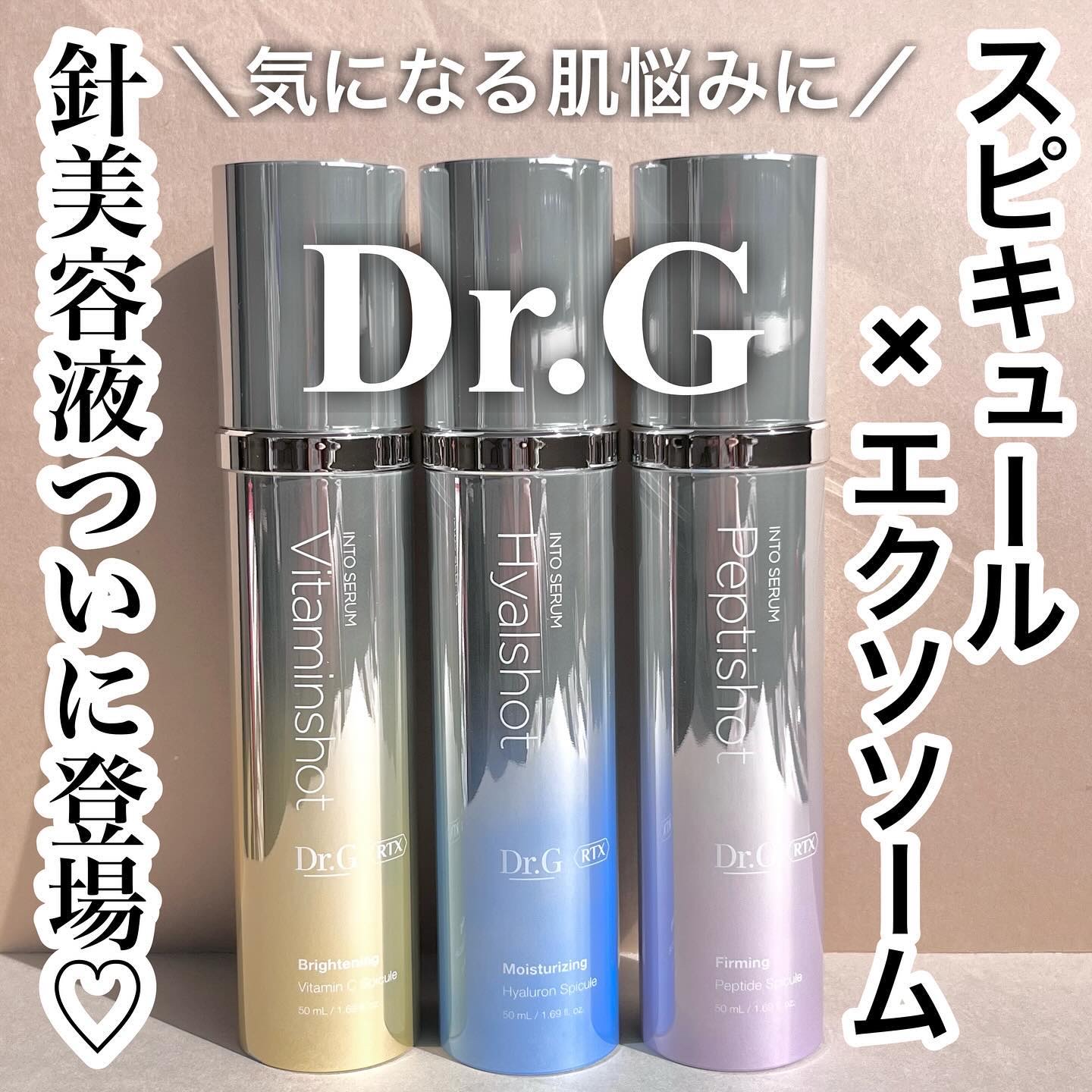 RTXセラム ビタミンショット/Dr.G/美容液を使ったクチコミ（1枚目）