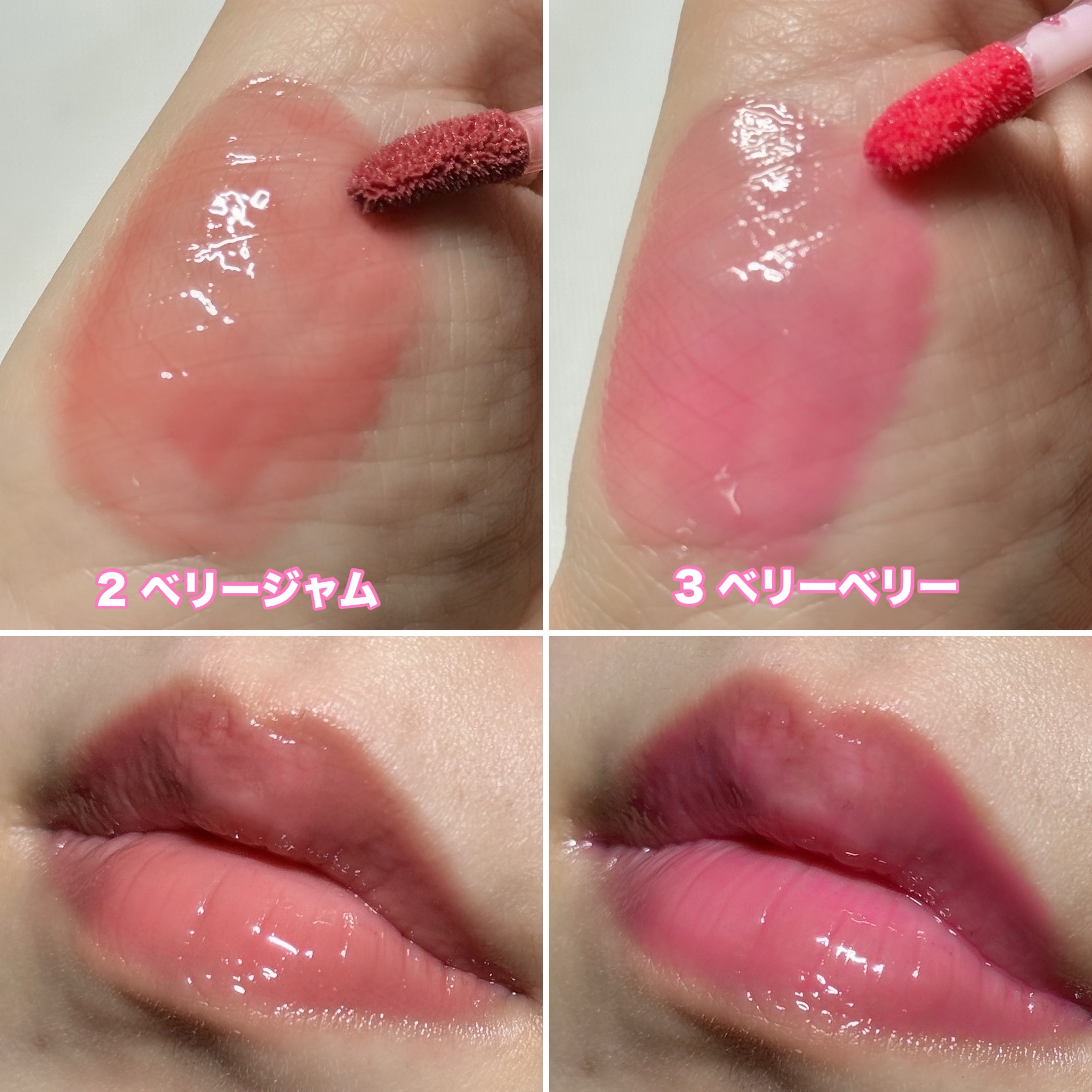 teo and the Verry Jellow/タオアンダー/リップグロスを使ったクチコミ（2枚目）