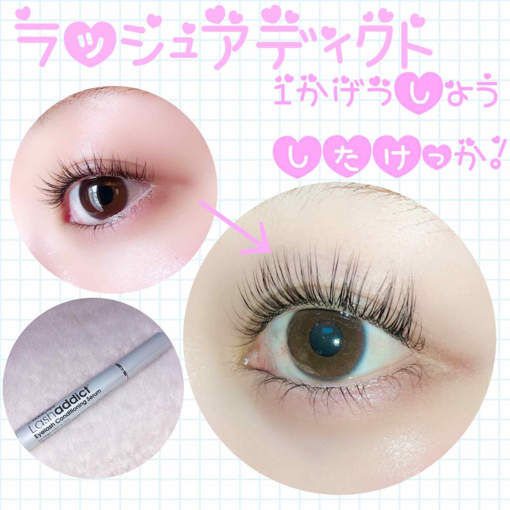 ラッシュアディクト アイラッシュコンディショニングセラム/soaddicted/まつげ美容液を使ったクチコミ(1枚目)