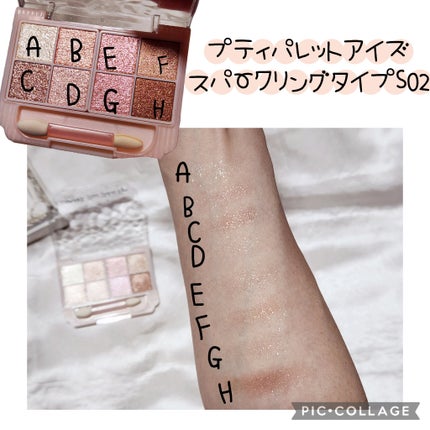 プティパレットアイズ(スパークリングタイプ)/キャンメイク/アイシャドウを使ったクチコミ(3枚目)